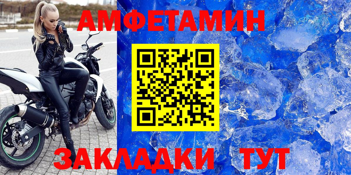 Томск  Амфетамин 98%  Вход с VPN 