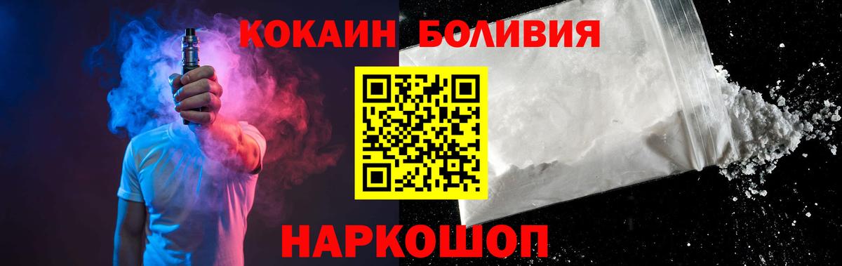 Cocaine 97%  Вход с VPN  Томск  Кокаин Columbia 