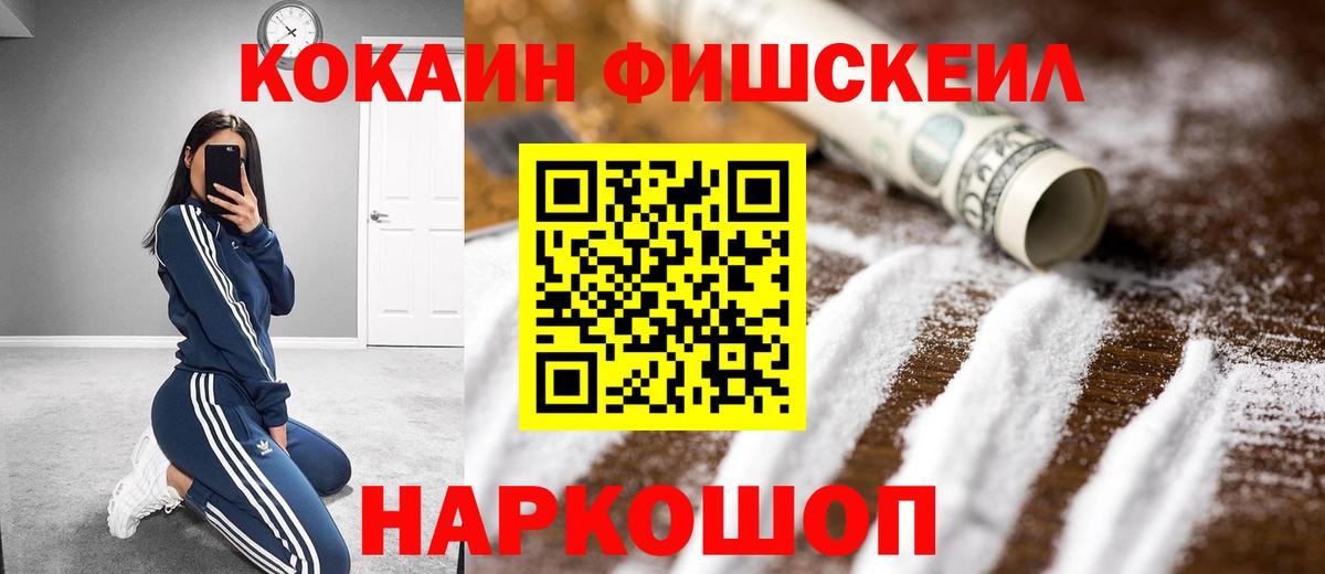 COCAIN 99% Томск