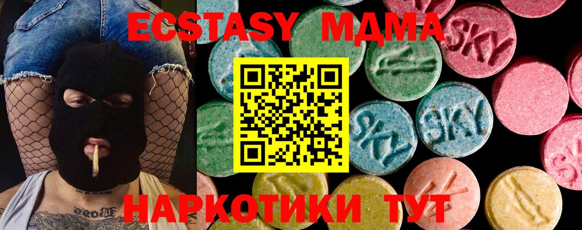 ЭКСТАЗИ 250 мг  ЭКСТАЗИ  что такое   Томск  Вход с VPN  ЭКСТАЗИ XTC 