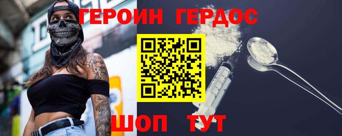Томск  ГЕРОИН  Вход с VPN  ГЕРОИН хмурый 
