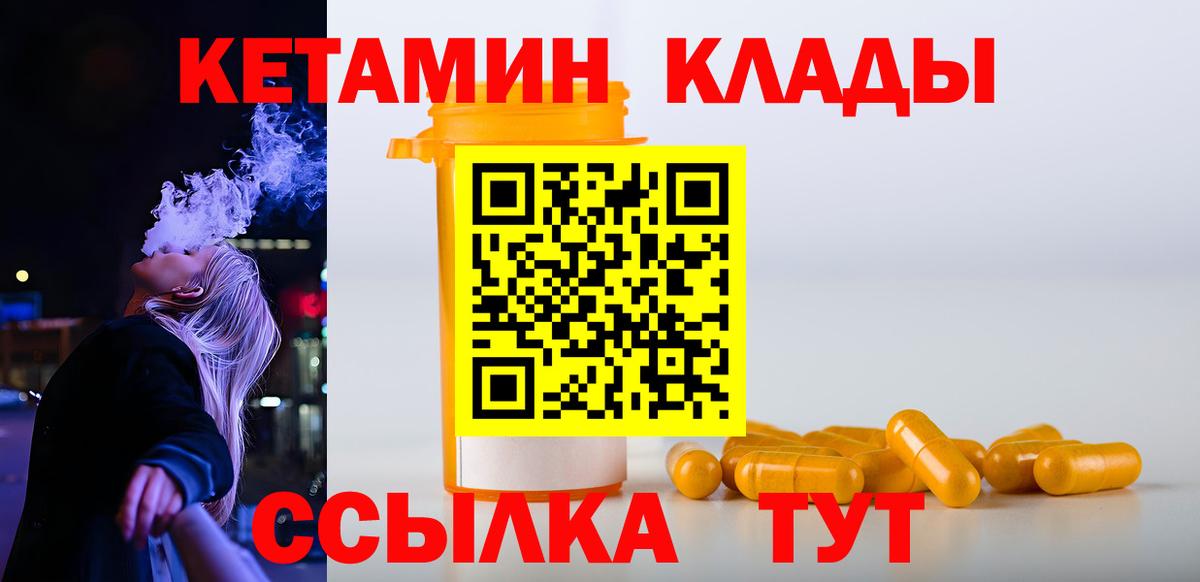 Томск  Кетамин VHQ  Кетамин ketamine  Вход с VPN 