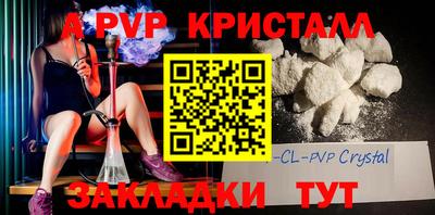apvp Комсомольск-на-Амуре