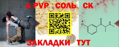 apvp Комсомольск-на-Амуре