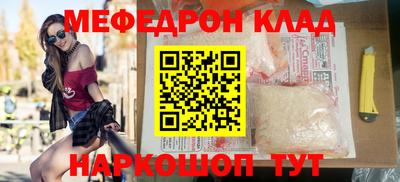 мефедрон мука Краснознаменск