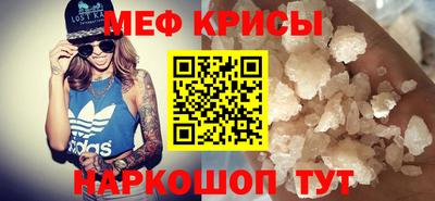 мефедрон мука Краснознаменск