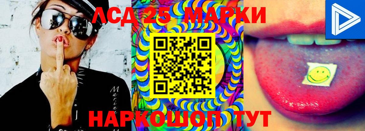 LSD-25 экстази кислота Томск
