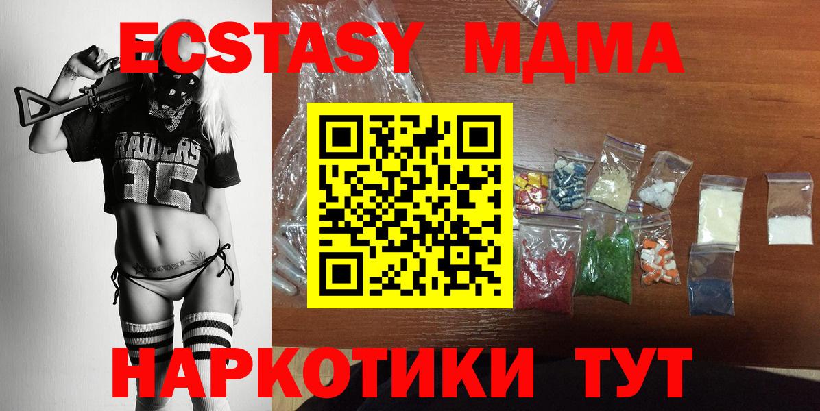 MDMA кристаллы  MDMA crystal  Вход с VPN  Томск 