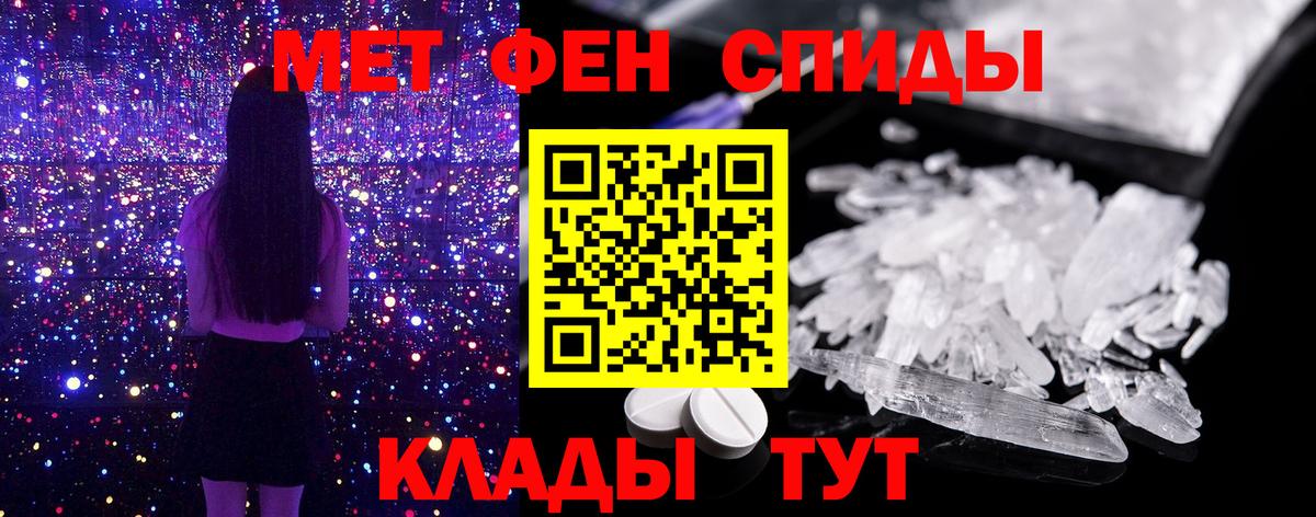 Томск  Первитин  Первитин кристалл  Вход с VPN  Первитин кристалл 