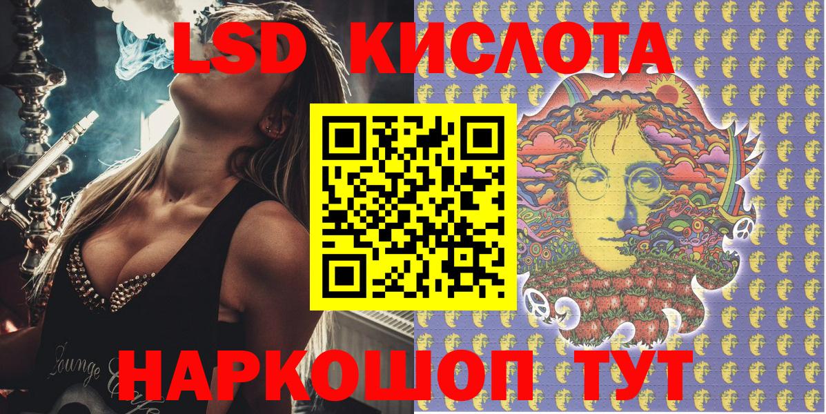 Томск  Марки 25I-NBOMe 1,8мг  Вход с VPN 