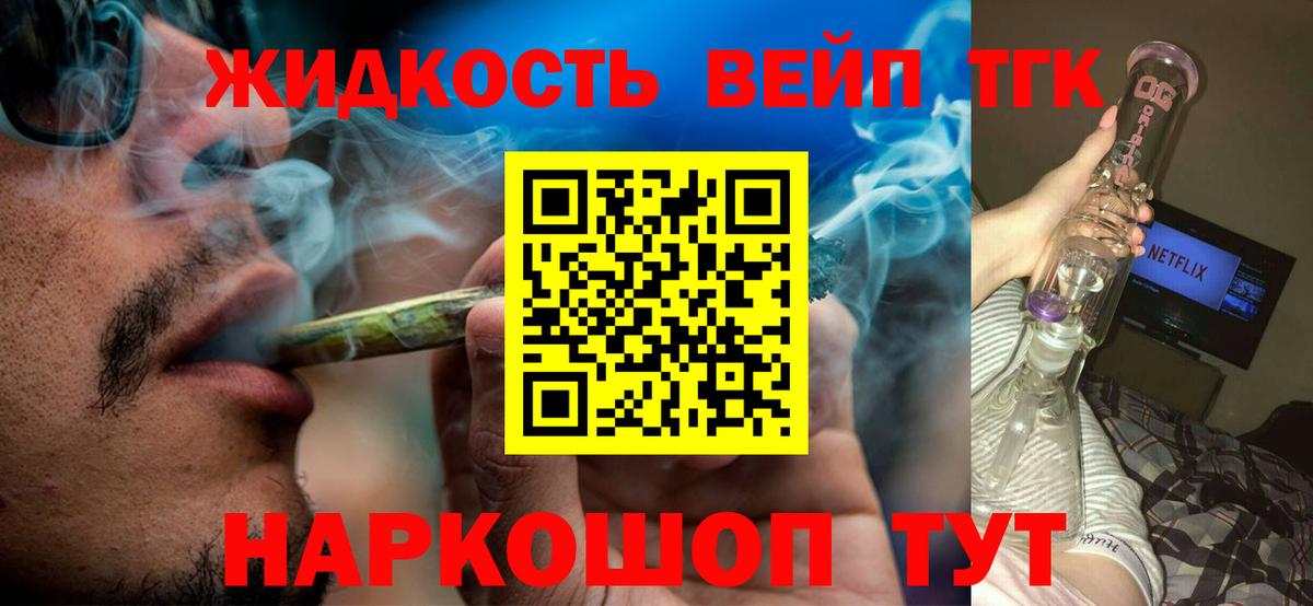 Дистиллят ТГК THC oil Томск