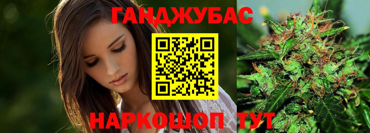 МАРИХУАНА AK-47  Марихуана план  Томск  Вход с VPN  Шишки марихуана планчик 